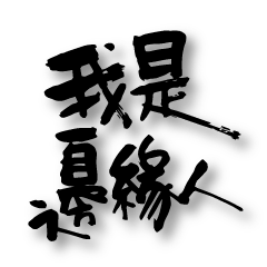 [LINEスタンプ] Handwriting life