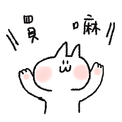 [LINEスタンプ] the ball
