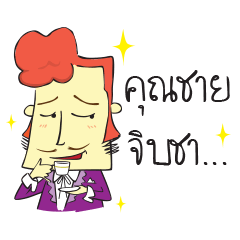 [LINEスタンプ] Tea time Man 