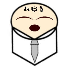 [LINEスタンプ] I am just a teacher