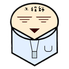 [LINEスタンプ] I am just an engineer