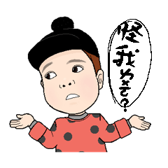 [LINEスタンプ] 2 little boys＆ cute cousin