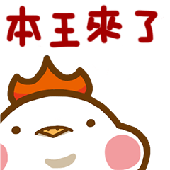 [LINEスタンプ] chick king