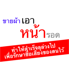 [LINEスタンプ] Thailand proverb