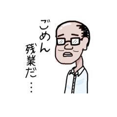 [LINEスタンプ] ごめん、残業だ…