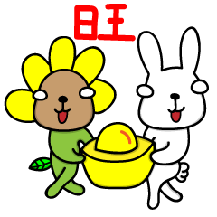 [LINEスタンプ] Sunflower seeds - Happy New Year