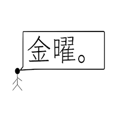 [LINEスタンプ] 漢の中の漢スタンプ「御誘い」