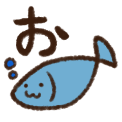 [LINEスタンプ] ほんのりとおさかな