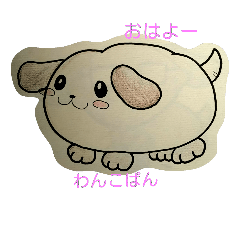 [LINEスタンプ] わんこぱん村のなかまたち