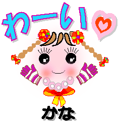 [LINEスタンプ] かなさん用 チークちゃん