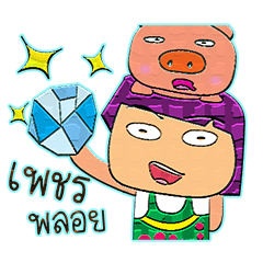 [LINEスタンプ] Masaki Ho！！！10Love Pig.