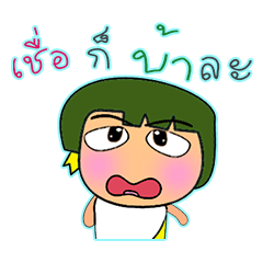 [LINEスタンプ] Masaru Ho！！！12