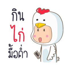 [LINEスタンプ] The Chicken for dinner