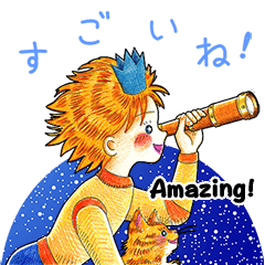 [LINEスタンプ] ロケット王子 日本語/英語