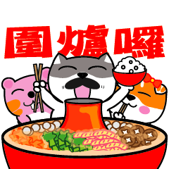 [LINEスタンプ] MeowMe Friends-The Chinese New Year.