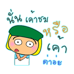 [LINEスタンプ] Taro Ho！！！12