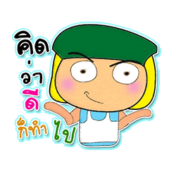 [LINEスタンプ] Taro Ho！！！3