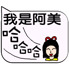 [LINEスタンプ] I am Miss Amei - life and festivals