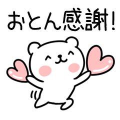 [LINEスタンプ] おとんの毎日使える日常会話（クマ）