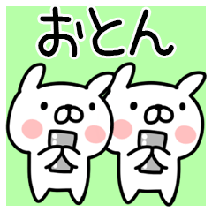 [LINEスタンプ] おとんウサギの毎日使える日常会話