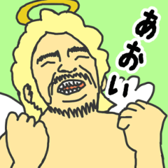 [LINEスタンプ] 天使な「あおい」 ちょいイラ系