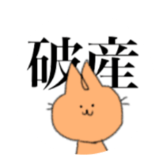 [LINEスタンプ] あきばねこ