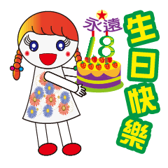 [LINEスタンプ] Baby girl(birthday+New Year)term-1