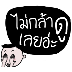 [LINEスタンプ] Let me see now