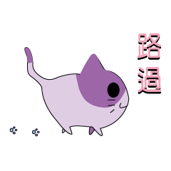 [LINEスタンプ] yicat