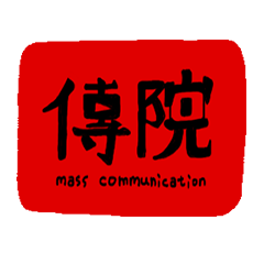 [LINEスタンプ] COMM's daily