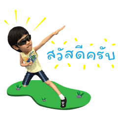 [LINEスタンプ] Nong Bhoon