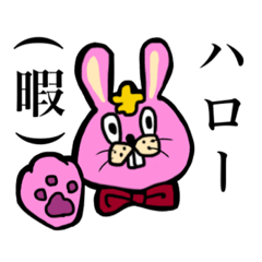 [LINEスタンプ] うざめなうさぎさんのスタンプ