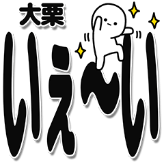 [LINEスタンプ] 大栗さんデカ文字シンプル