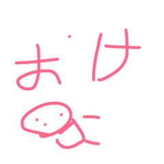 [LINEスタンプ] 適当に作ったスタンプ4！！