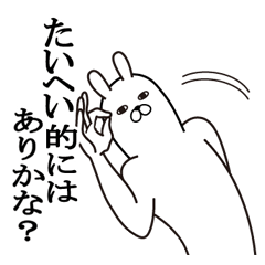 [LINEスタンプ] たいへいが使う面白名前スタンプ