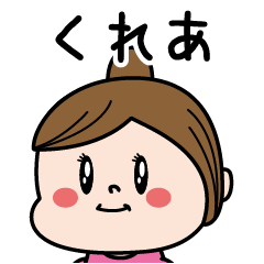 [LINEスタンプ] ☆くれあ☆のパリピ名前すたんぷ