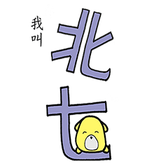 [LINEスタンプ] Dog(BeiQi)