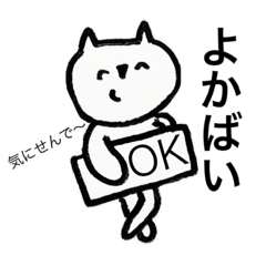 [LINEスタンプ] 長崎人ばい