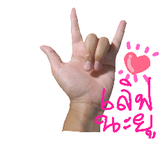 [LINEスタンプ] my hands