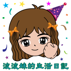 [LINEスタンプ] Bobo sister life greeting