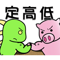 [LINEスタンプ] Pig-B with PV Dragon