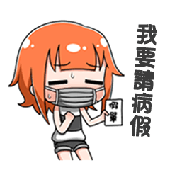 [LINEスタンプ] Sick sister2