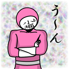 [LINEスタンプ] 名字マンシリーズ「小堀マン」