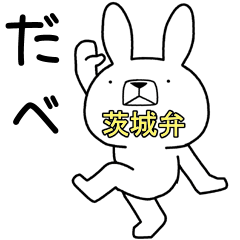 [LINEスタンプ] 方言うさぎ 茨城弁編3