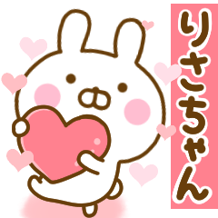 [LINEスタンプ] 好きすぎる❤りさちゃん❤に送るスタンプ 2