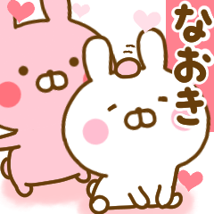 [LINEスタンプ] 好きすぎる❤なおき❤に送るスタンプ 2