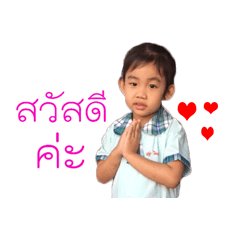 [LINEスタンプ] Nong Nam V.1