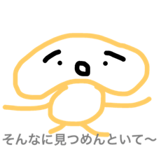 [LINEスタンプ] 宇宙人の口ぐせ