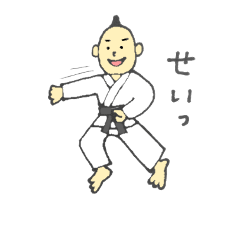 [LINEスタンプ] 押忍！空手家道郎くん