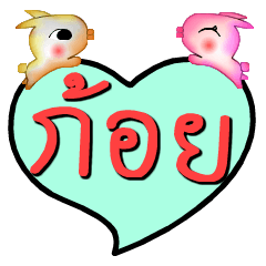 [LINEスタンプ] My name is Koy (Version OHO Theme Line)